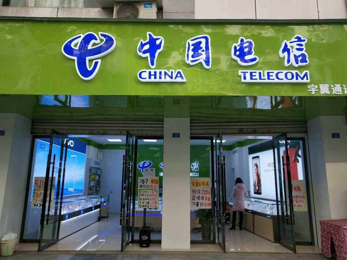 [电信营业厅地址]广州中国电信营业厅地址
