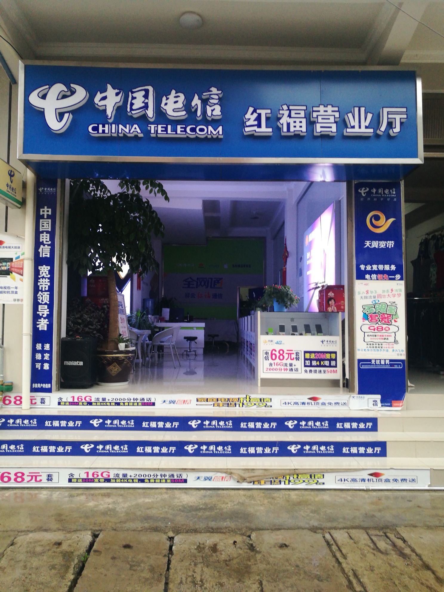 [电信营业厅地址]广州中国电信营业厅地址