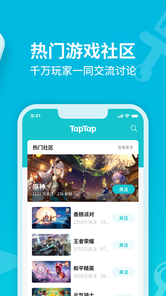 [taptap下载网址]taptap 下载地址