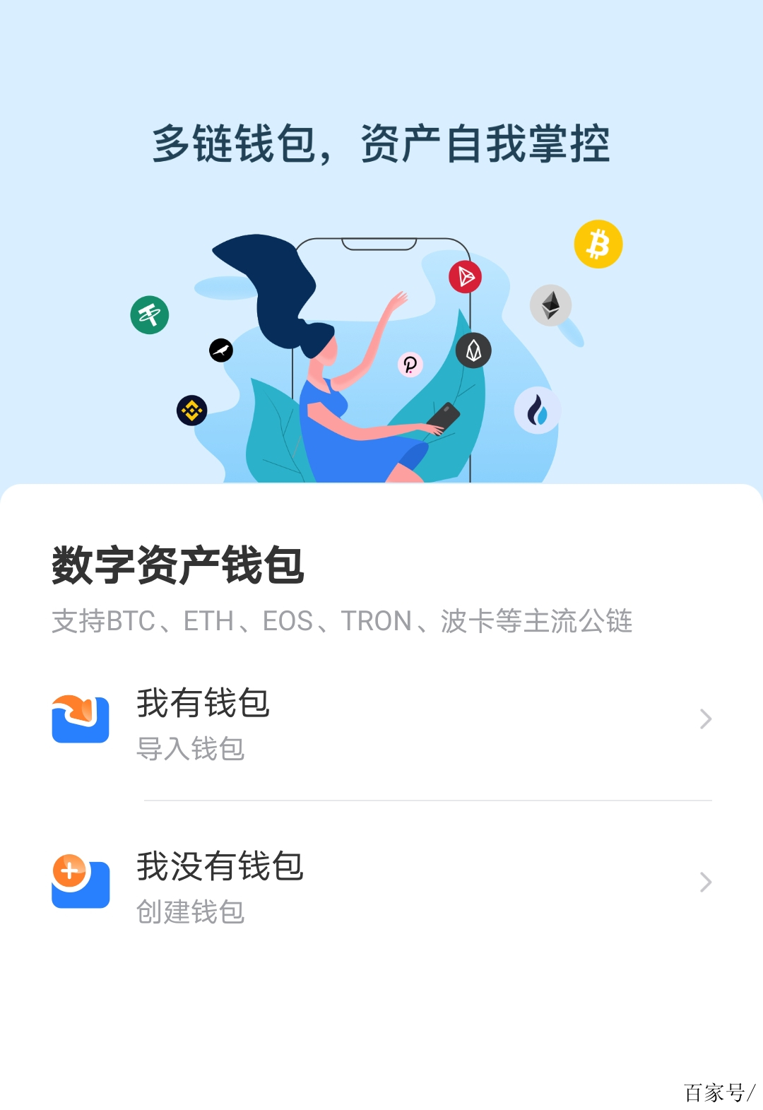[TP钱包官网版APP正版]tp钱包官网下载app最新版本