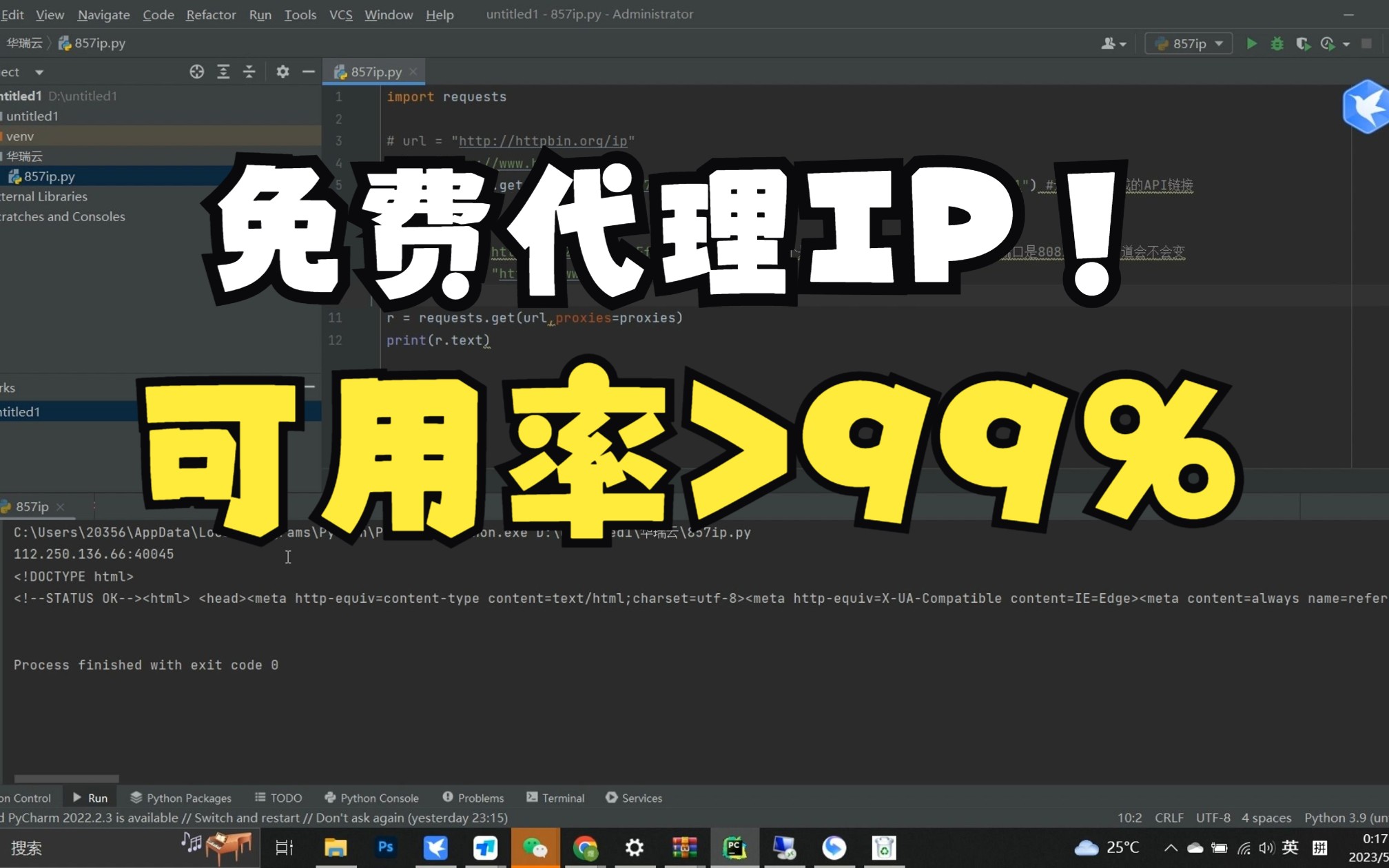 [飞机免费代理ip地址]最新纸飞机免费代理ip