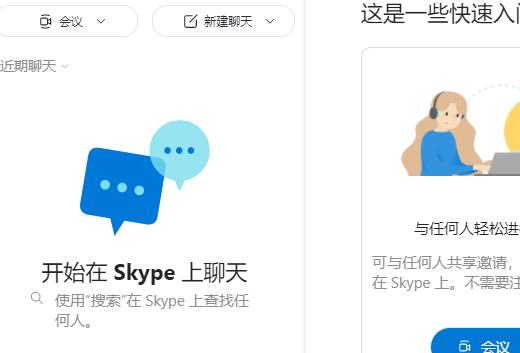 [skype官网下载]skype官网下载安卓版