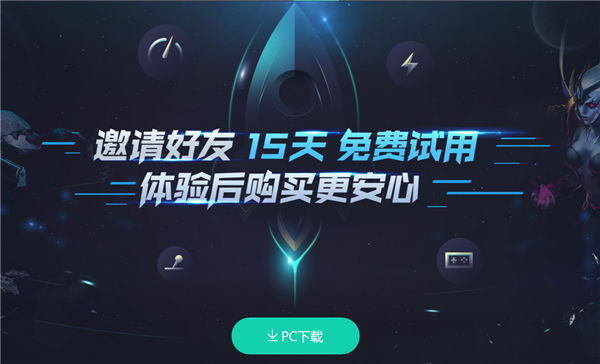 [小火箭加速器]小火箭加速器ios下载安装