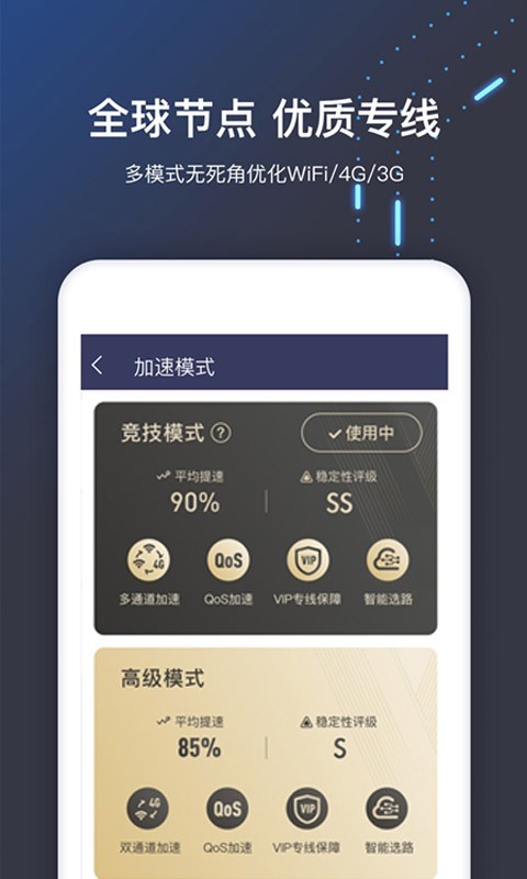 [飞机加速器app官方下载]飞机加速器app官方下载安卓