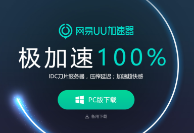 [加速器国外免费版]浏览器加速器国外免费版