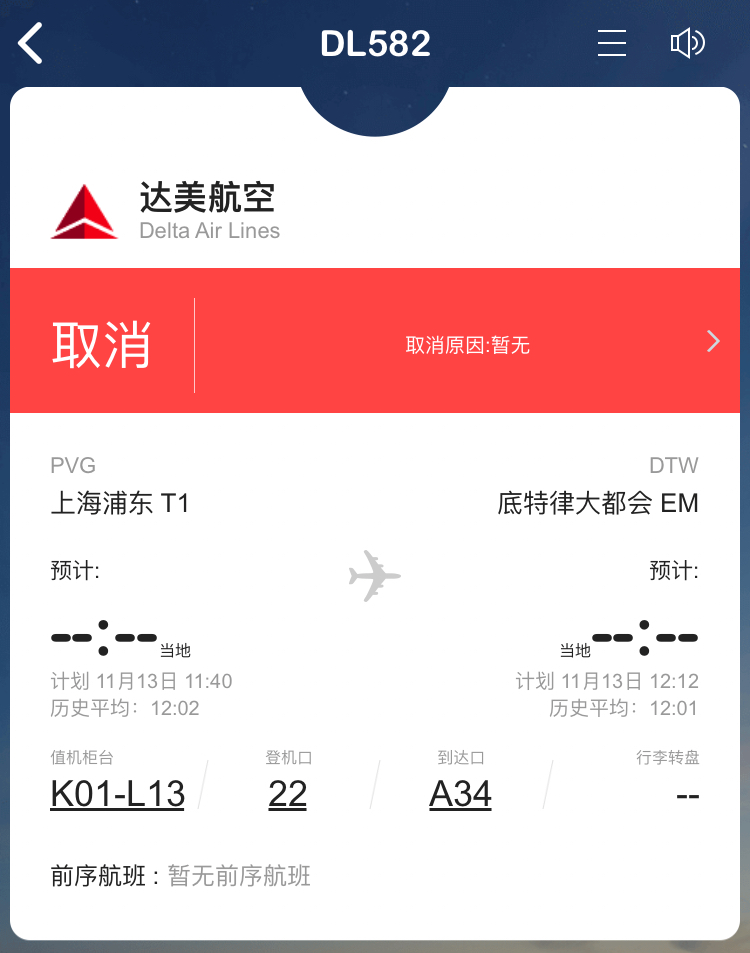 飞机app-飞机app聊天软件下载加速器