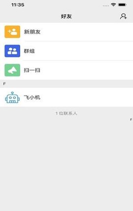 飞机下载聊天软件中文版-飞机下载聊天软件中文版安全吗