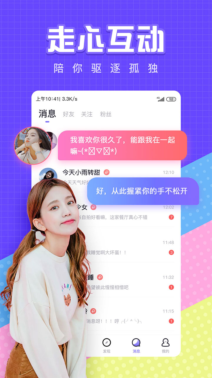 全球聊天社交软件app-全球聊天社交软件app安卓