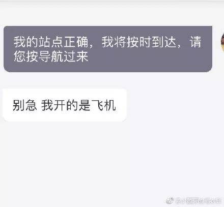 飞机软件是干嘛的-飞机软件是干嘛的 可以卖产品吗