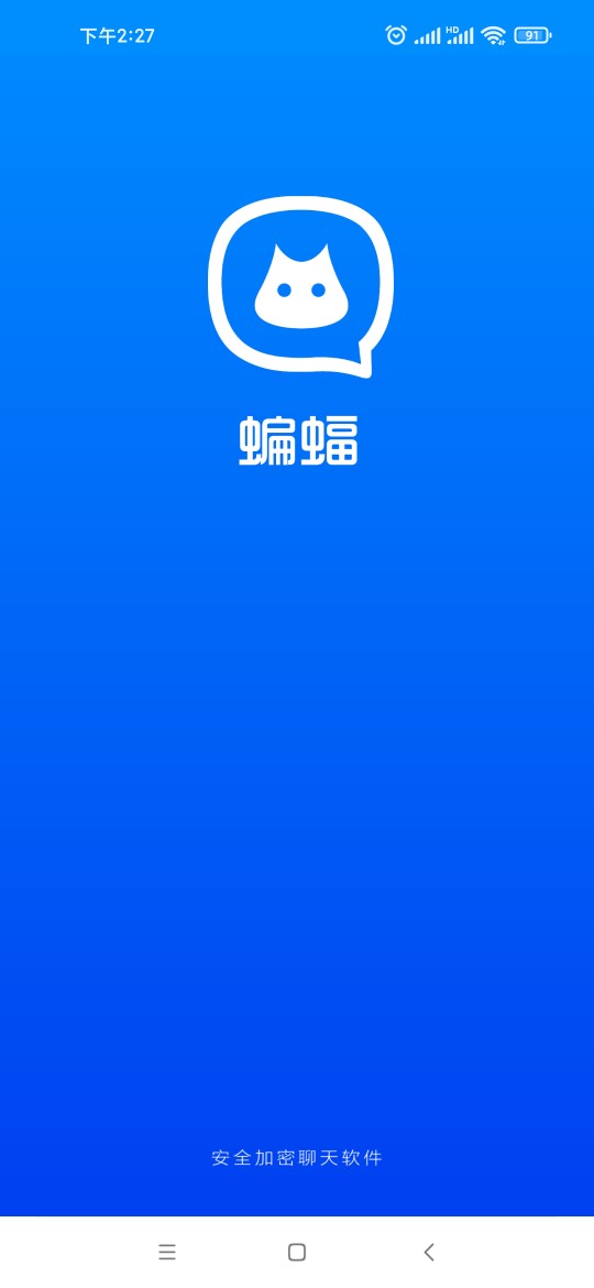 蝙蝠下载app2.0的简单介绍