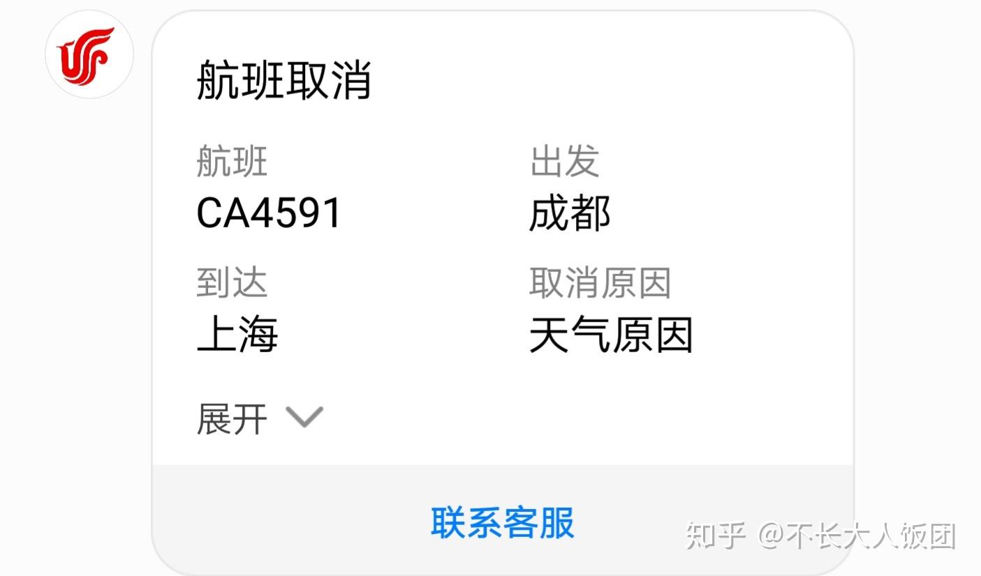 飞机账号封禁怎么办-飞机账号封禁怎么办理
