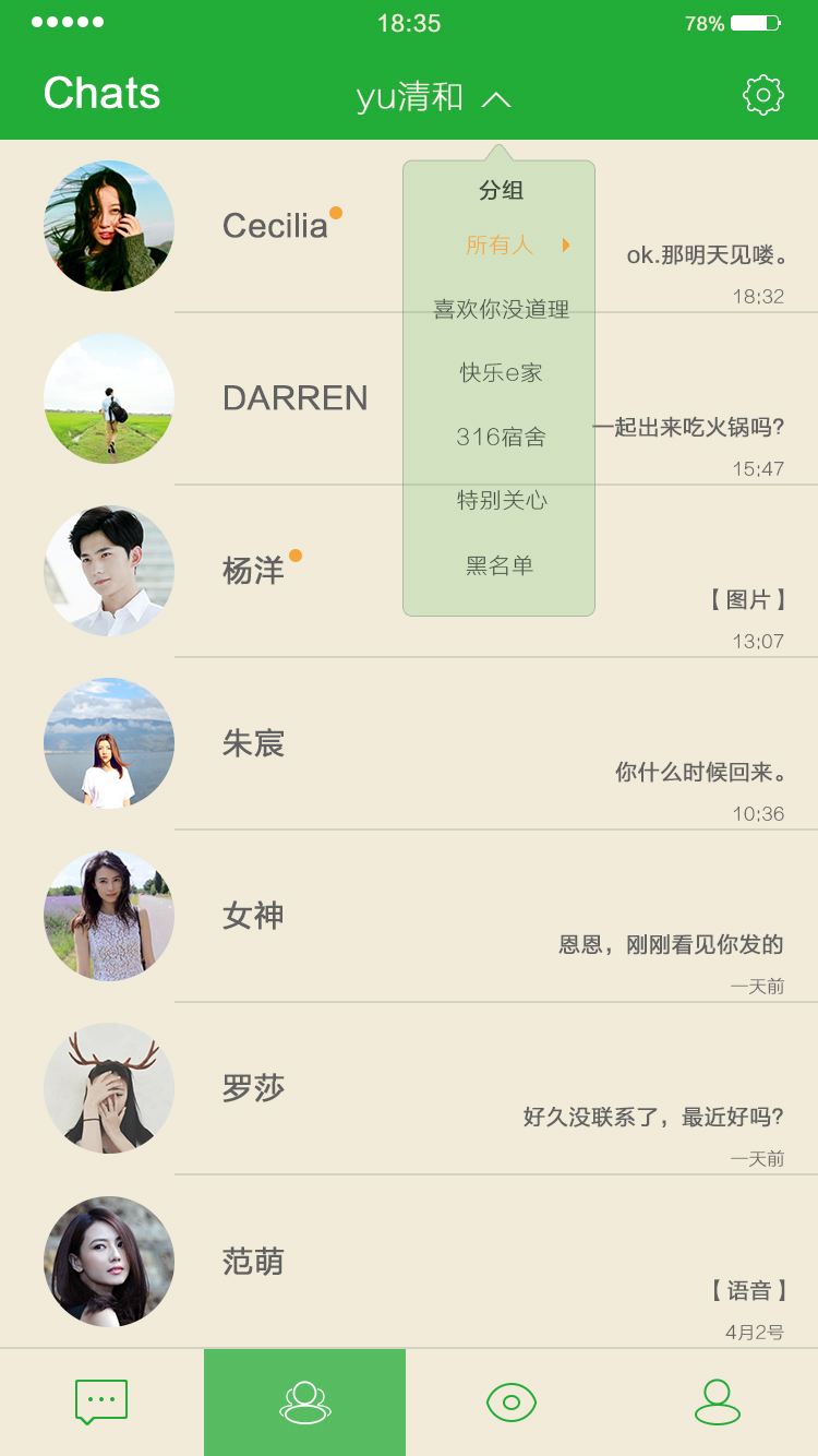 飞机app聊天软件-飞机app聊天软件下载苹果版