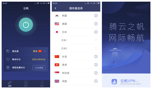 飞机加速器苹果版-飞机加速器苹果版怎么下载