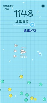 纸飞机中文版下载ios-纸飞机iphone中文版