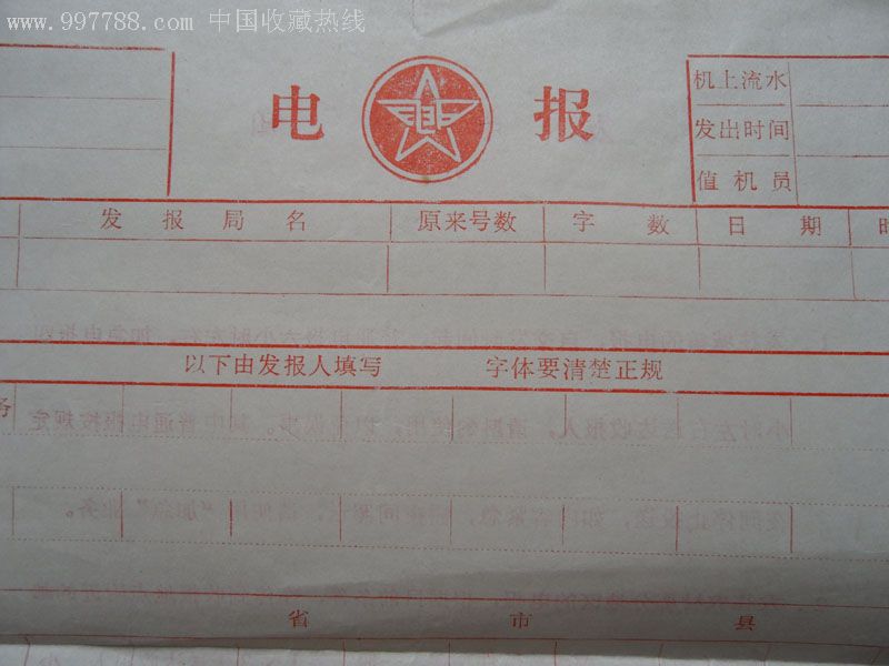 详细阅读:网上说的电报是什么-网上说的电报是什么意思 网上说的电报是什么-网上说的电报是什么意思