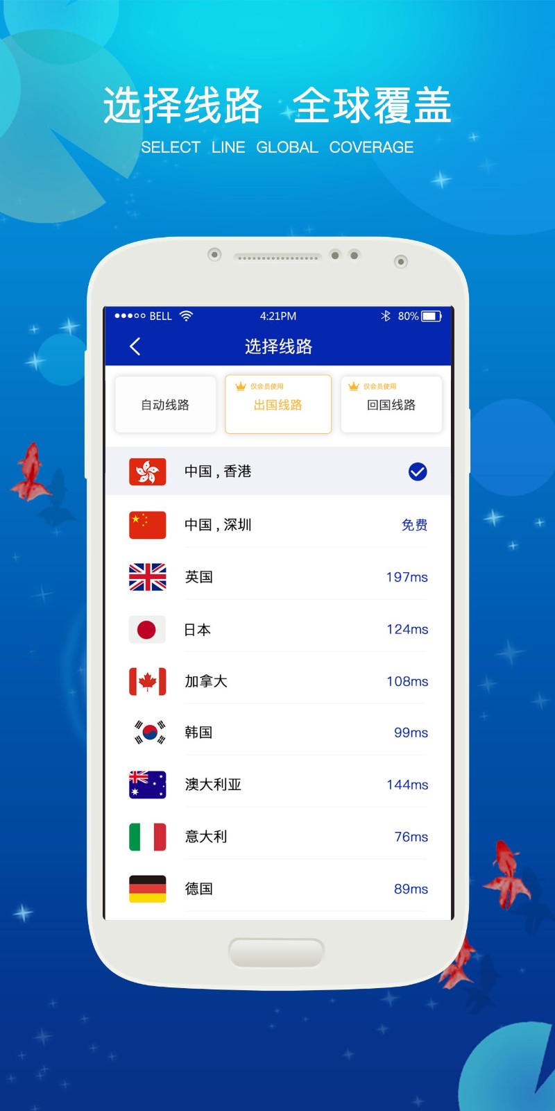 飞机app聊天软件下载加速器-飞机app聊天软件下载加速器免费