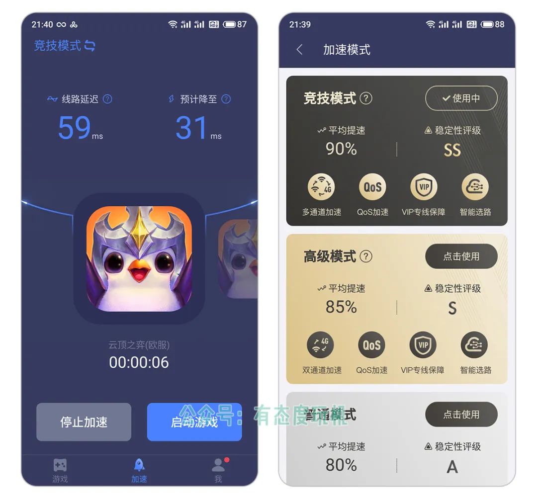 飞机app聊天软件下载加速器-飞机app聊天软件下载加速器免费