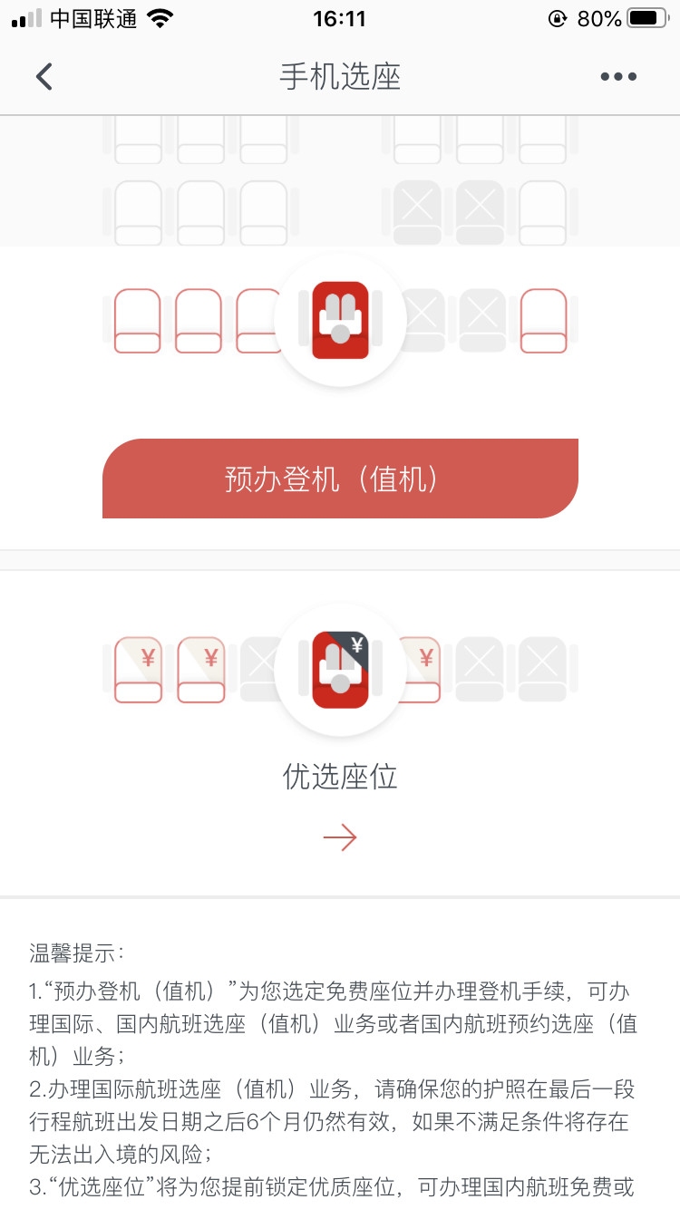 飞机app聊天软件下载怎么注册账号-飞机app聊天软件下载怎么注册账号安全