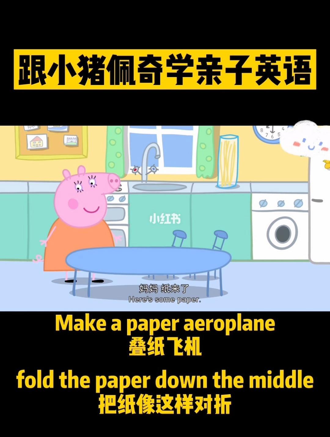 纸飞机英语-纸飞机英语app下载