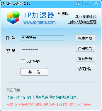 纸飞机免费代理ip地址-纸飞机免费代理ip地址网站