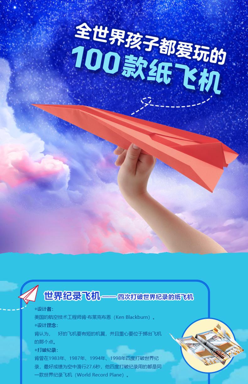 纸飞机中文版最新版-纸飞机中文版官方下载