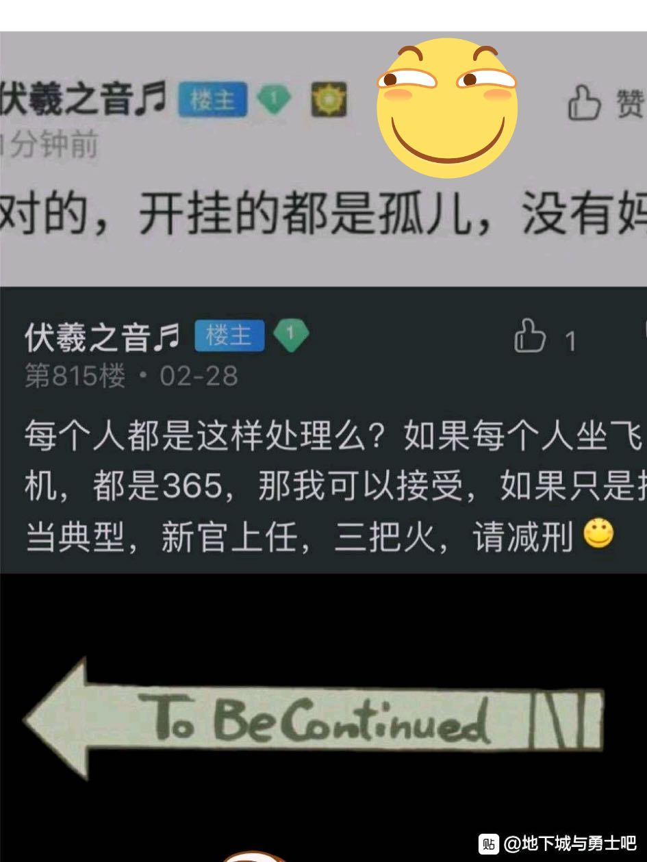 飞机软件怎么突然封号-飞机软件为什么登录不了