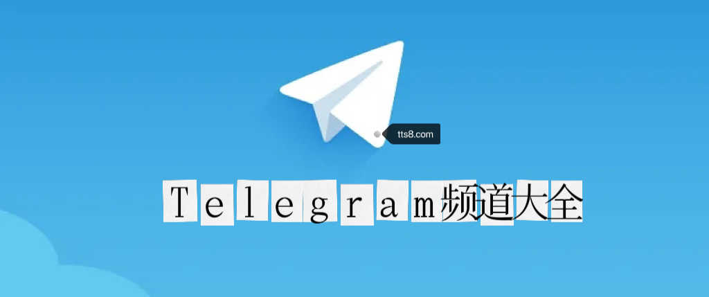 纸飞机聊天软件在国内用不了-纸飞机聊天软件在国内用不了怎么回事