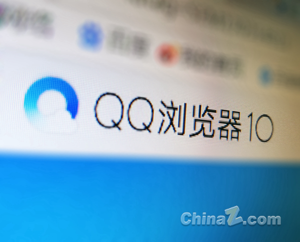 qq浏览器-浏览器官方下载最新版
