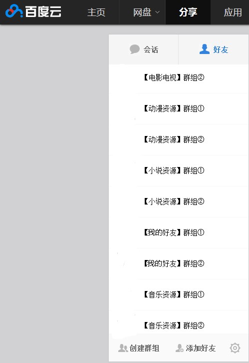 telegreat群组进不去的简单介绍