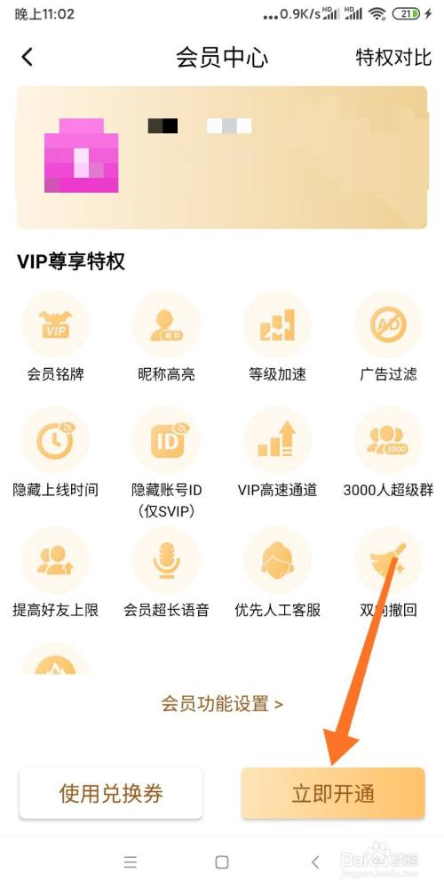 蝙蝠app下载安装-蝙蝠app下载安装官网