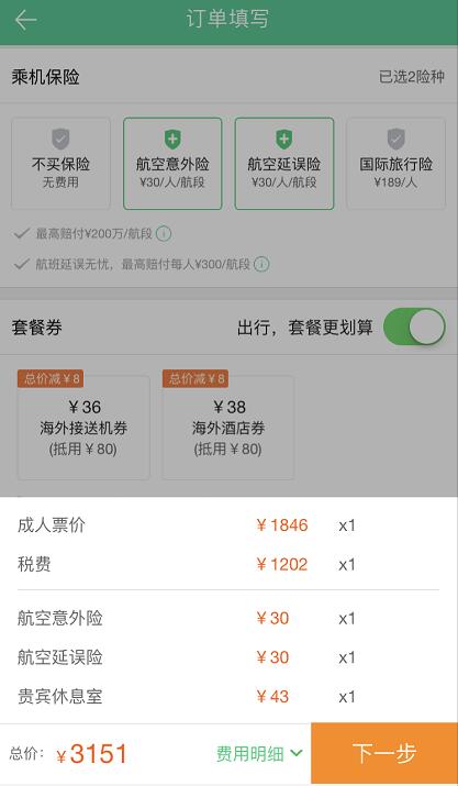 在飞机软件干什么赚钱-大家说的飞机软件是什么软件