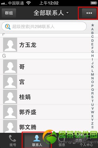 苹果手机删除通讯录联系人-苹果手机删除通讯录联系人 对方会知道吗