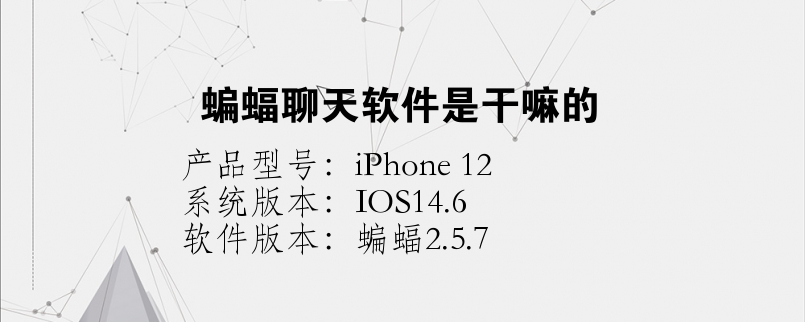 蝙蝠app都是犯法的人-蝙蝠app是诈骗软件吗?