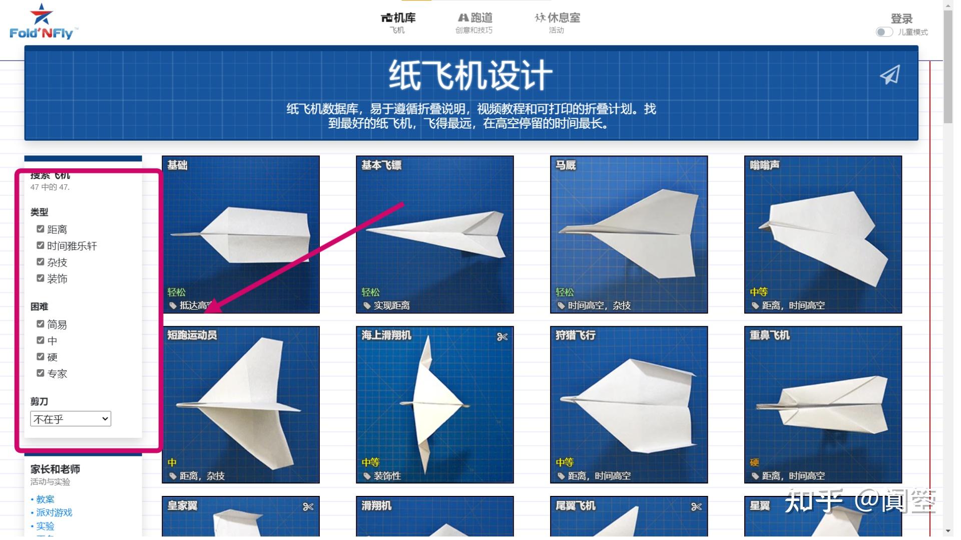 纸飞机中文版-纸飞机中文版怎么设置