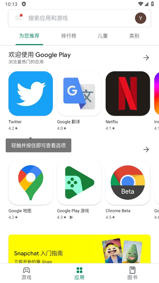 googleplay-googleplay安装