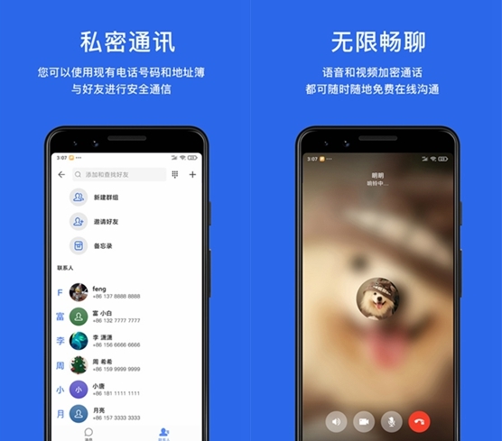 飞机加密聊天软件下载-飞机加密聊天软件下载安装