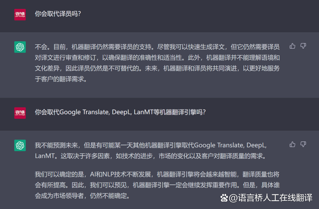 chatgpt翻译-ChatGPT翻译的准吗