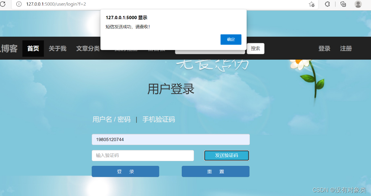 纸飞机没有验证码怎么登录-纸飞机app为什么我的手机号不发验证码