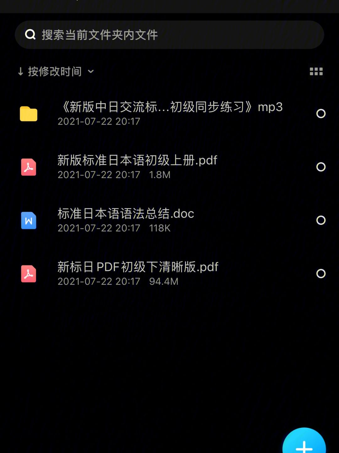 飞机app中文版怎么设置日语-飞机app中文版怎么设置日语模式