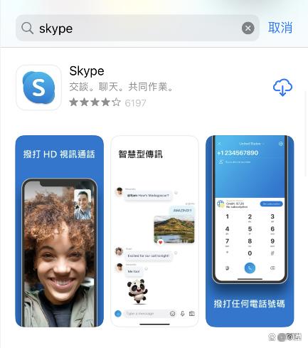 skype安卓手机版下载官网-skype安卓手机版下载官网 localhost