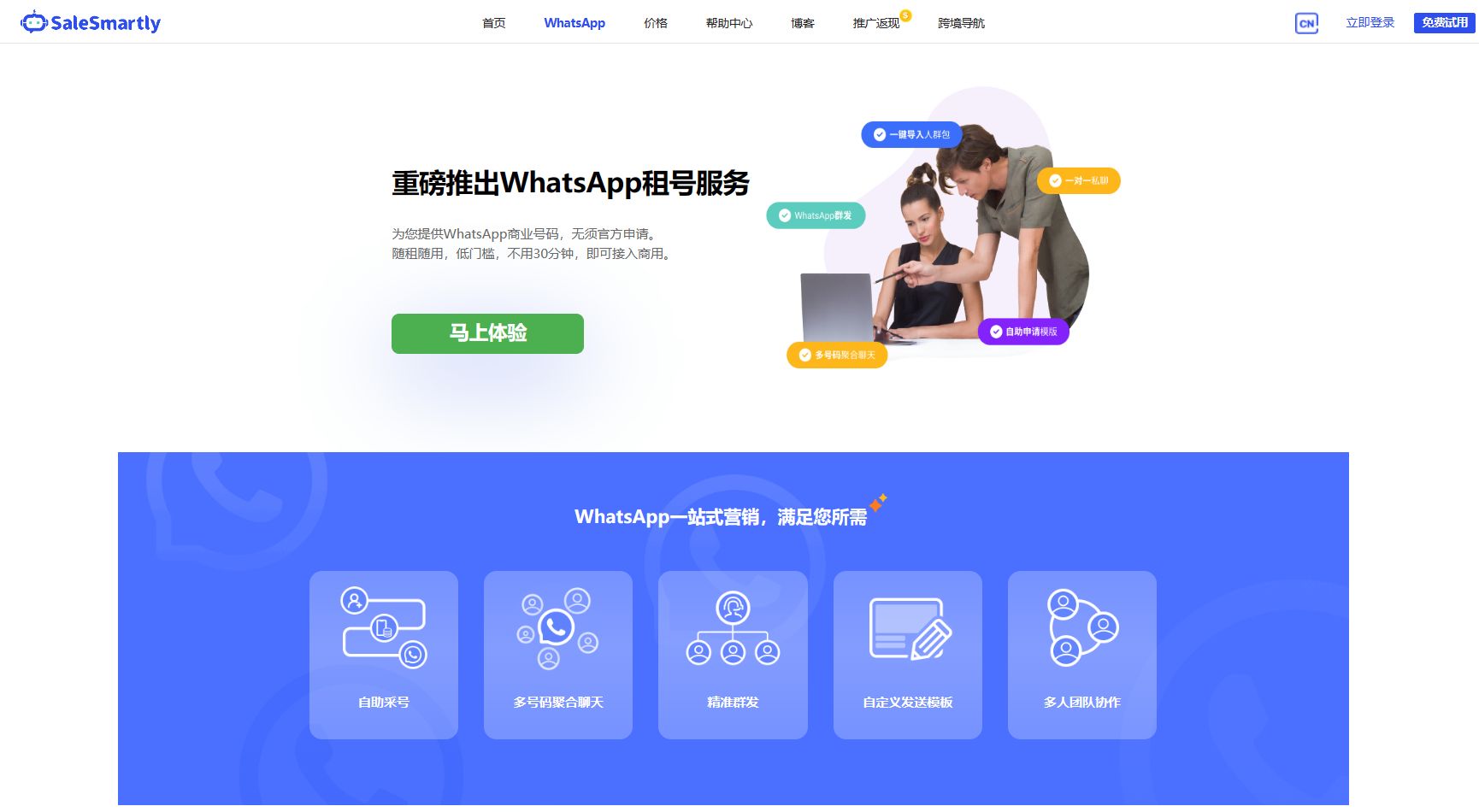 whatsappweb网页版软件-whatsappweb download
