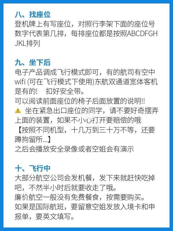 国内上飞机用什么软件-国内上飞机用什么软件好