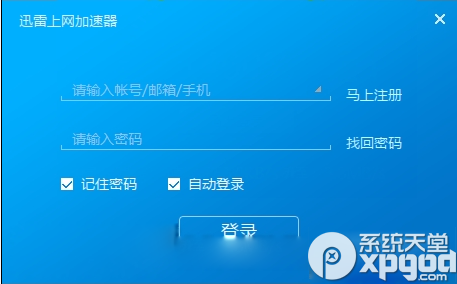 狗急加速器如何使用-狗急加速器app免费