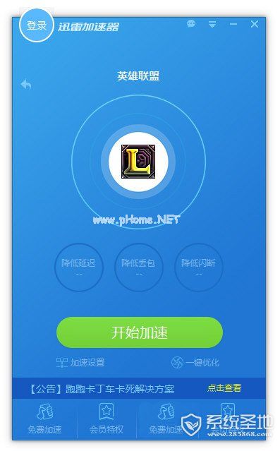 狗急加速器如何使用-狗急加速器app免费