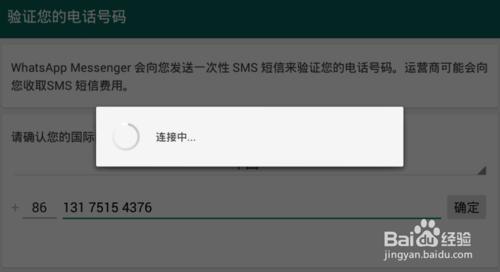 whatsapp中国手机号能注册码-whatsapp用中国手机号可以注册吗