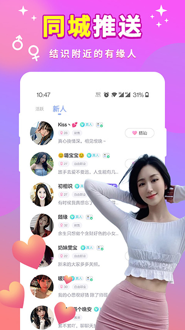 思密达app聊天软件下载-思密达app聊天软件下载苹果