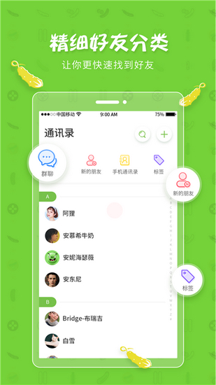 思密达app聊天软件下载-思密达app聊天软件下载苹果