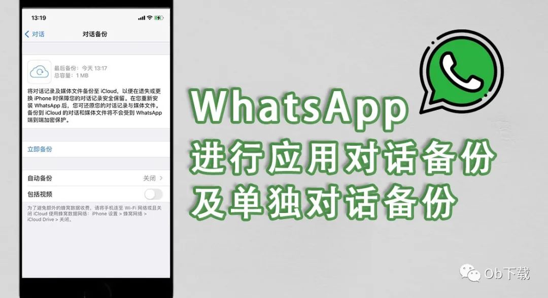 whatsapp安卓-whatsapp安卓下载最新版