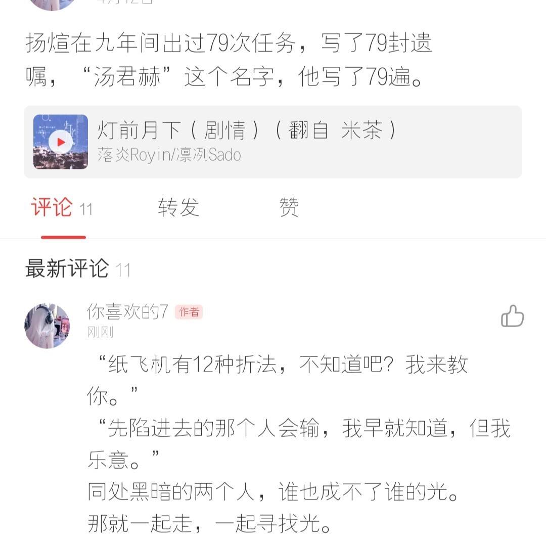 纸飞机潭石-纸飞机潭石55车完整微博