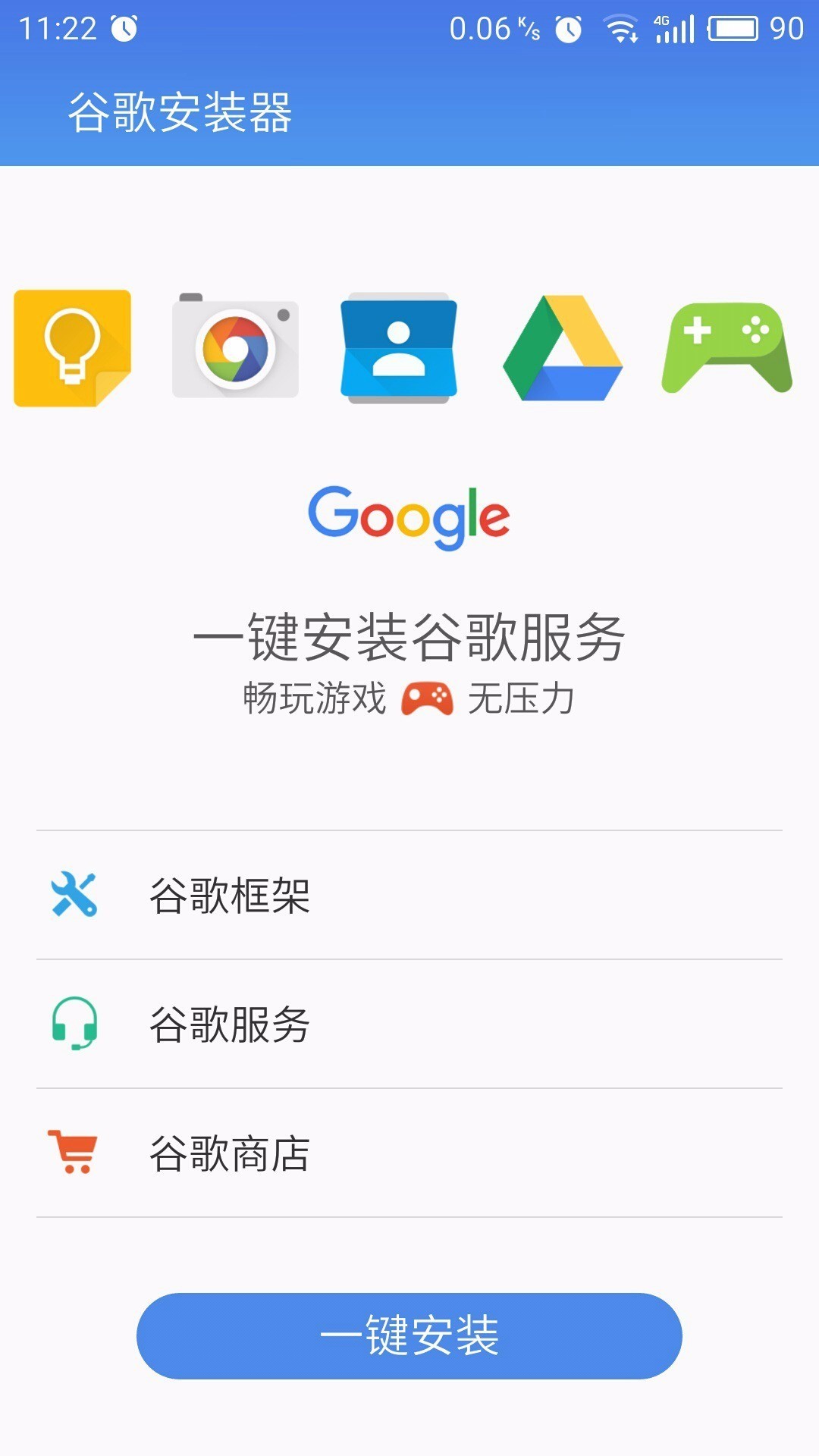 google三件套-google三件套下载